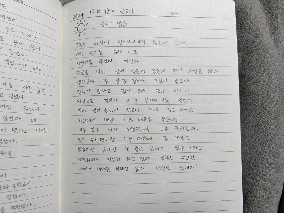 Handwritten Korean diary