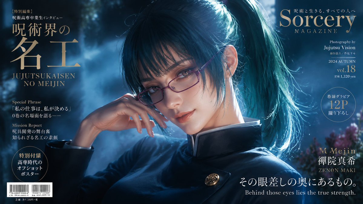 Jujutsu Kaisen portrait anime cover cosmic night scene elegant.