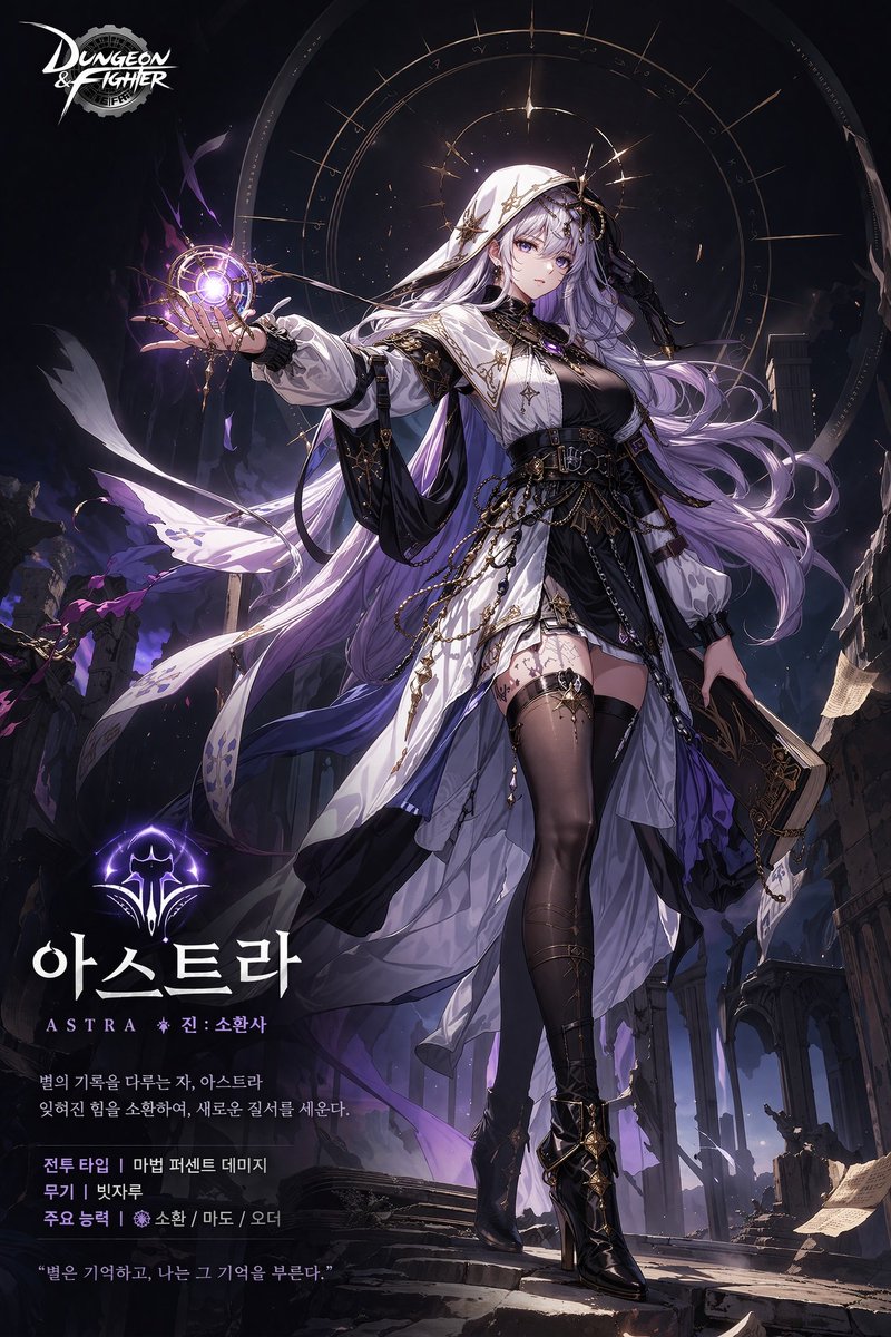 Female anime poster ruins