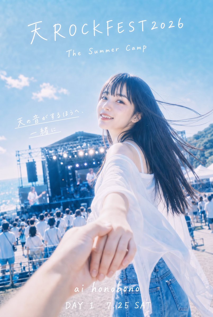 Female realistic poster dreamy outdoor
