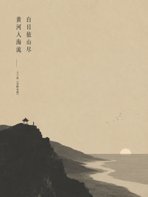 Minimalist wabi-sabi style poetry poster