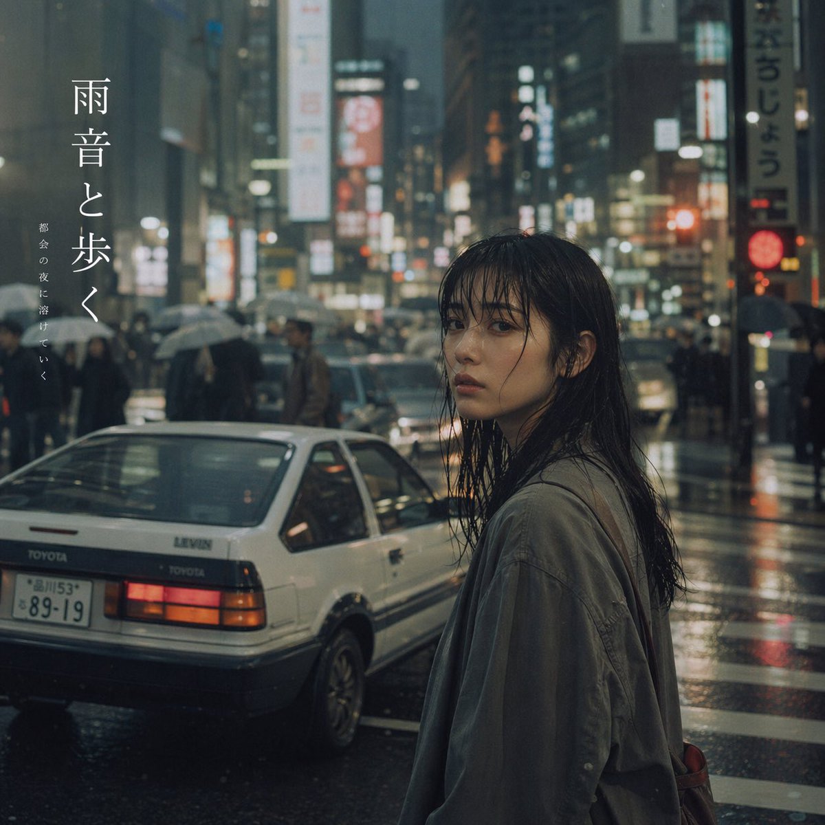 Female cinematic realistic neon rain atmosphere