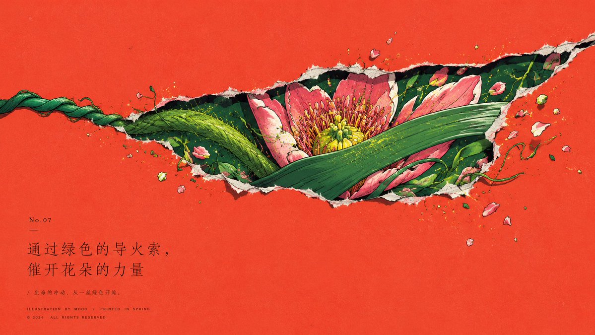 Torn-paper secret-reveal illustration