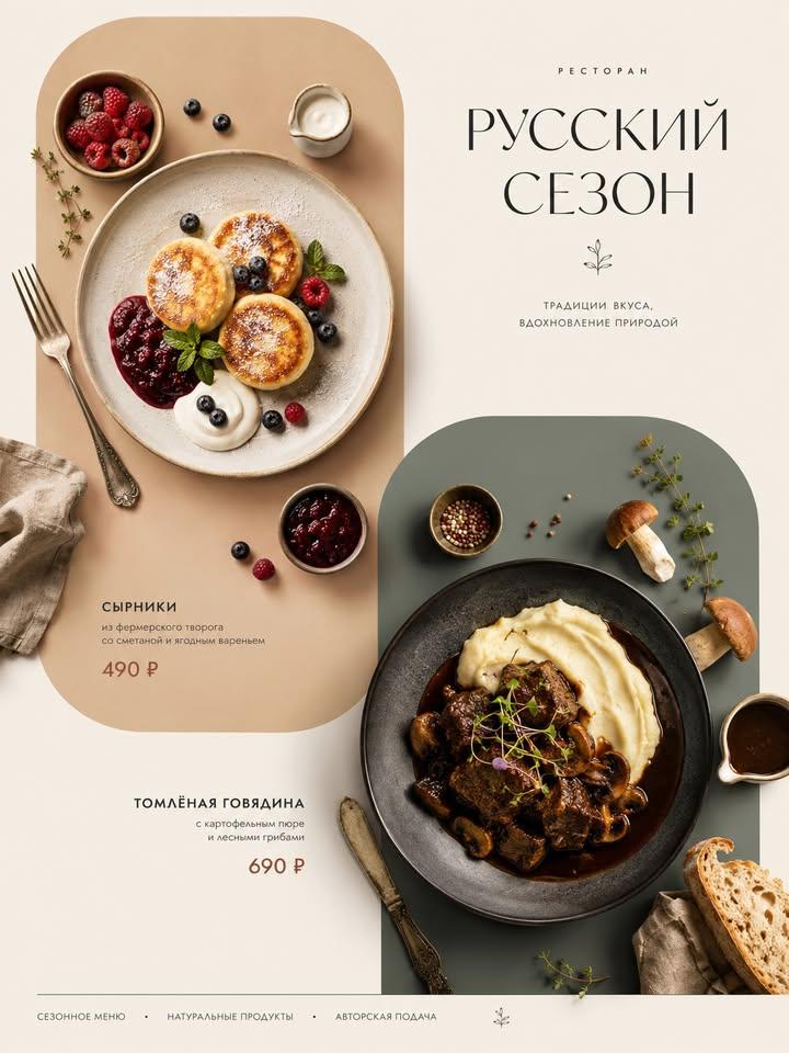 Food minimalist poster retro