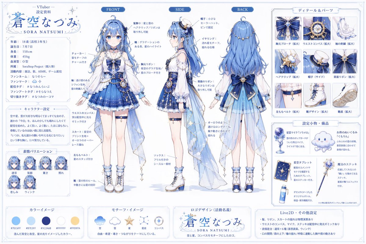 Anime Character Logo Starry Sky Elegant