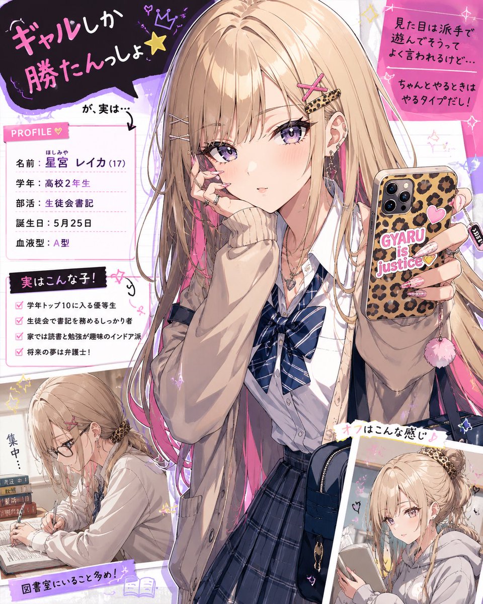 Gyaru style high school girl digital illustration