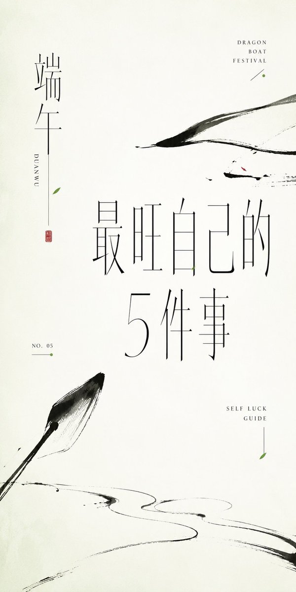 Minimalist Oriental ink-wash typography poster