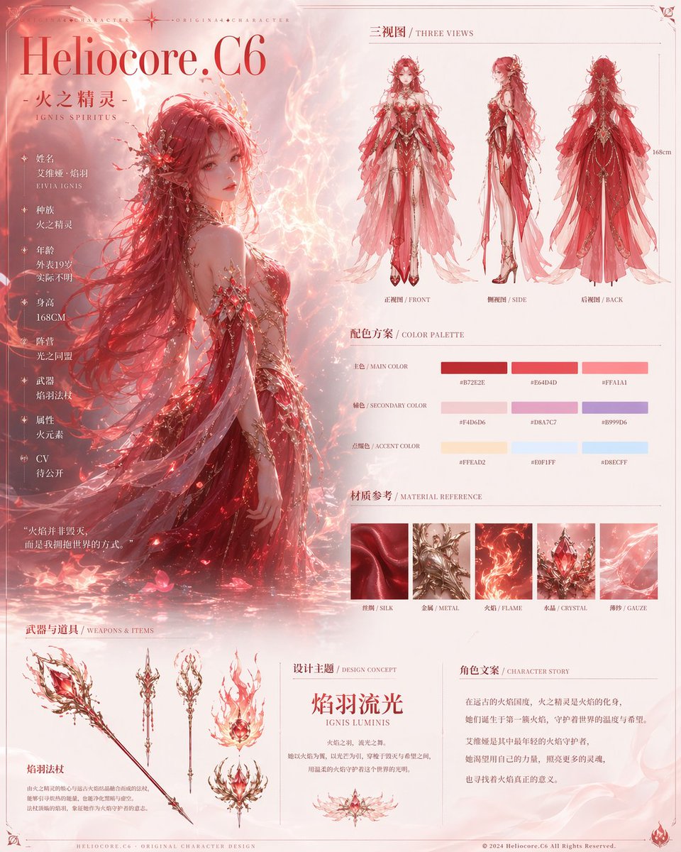 Character anime poster snow elegant