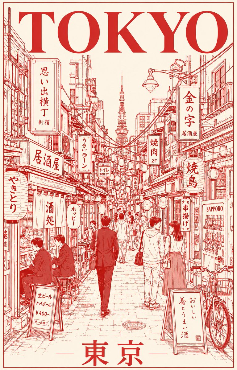 Couple illustration, minimalist street night scene, atmospheric mood.