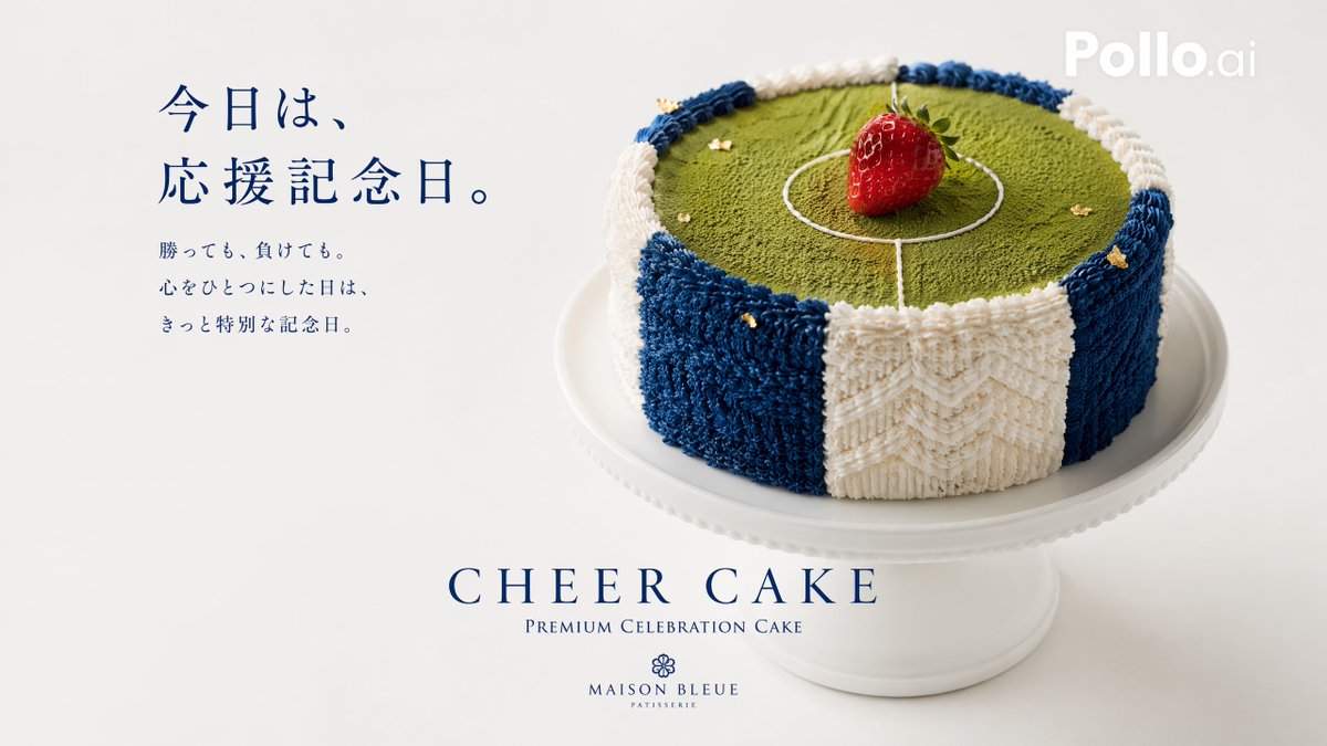 Japanese football support cake advertisement