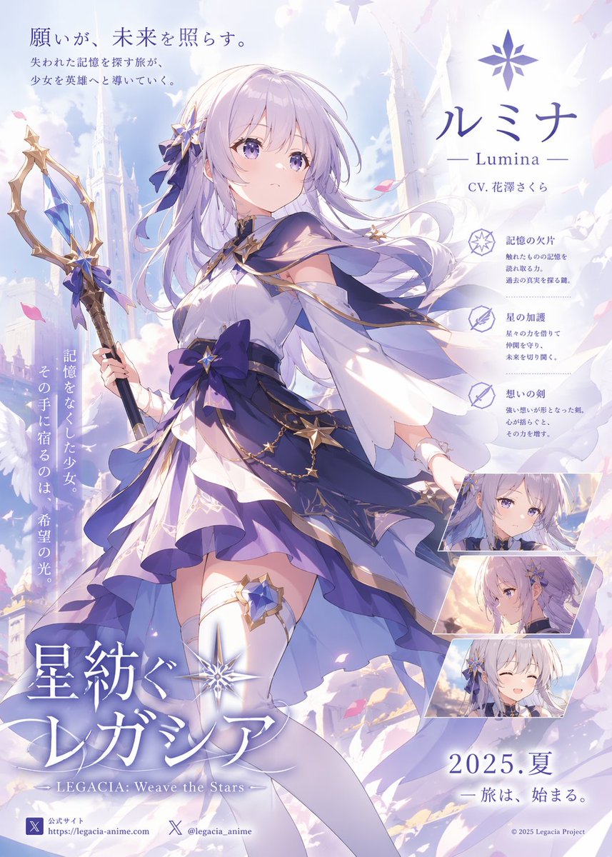 Girl anime poster, starry sky, futuristic elegance
