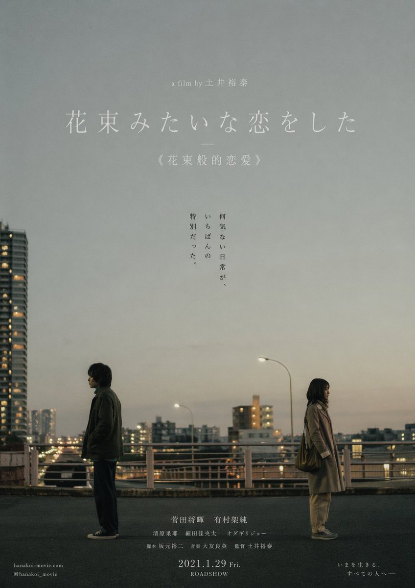 Couple, poster, film, city street