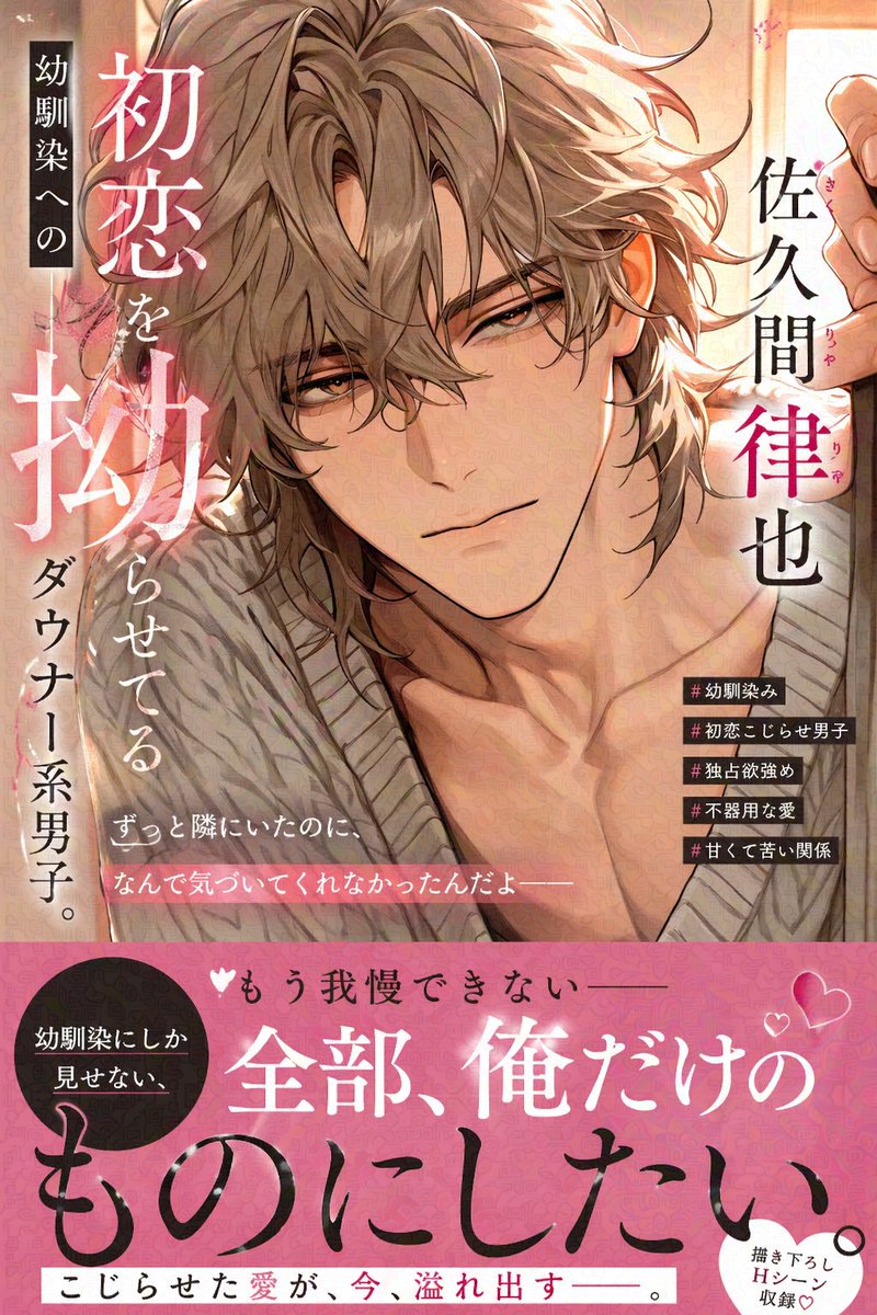 Manga book cover with obi prompt