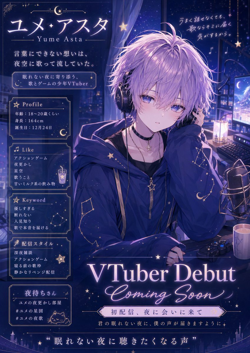 Character poster, brand, night scene, elegant.