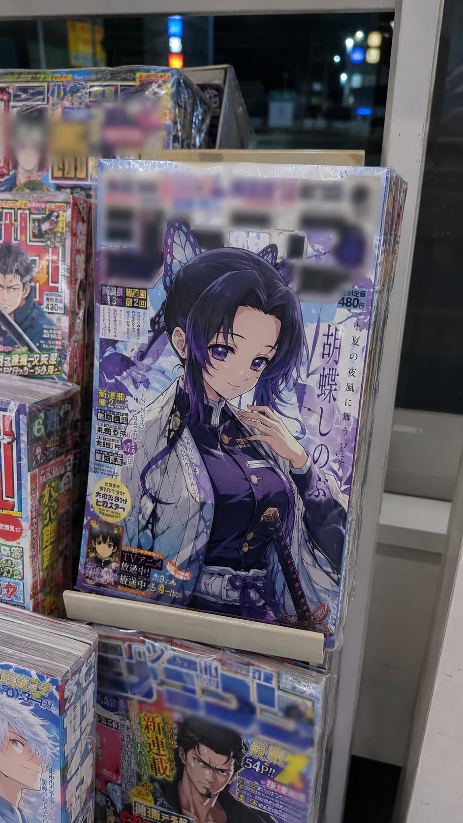 Anime female character as a "Weekly Shonen Magazine cover"