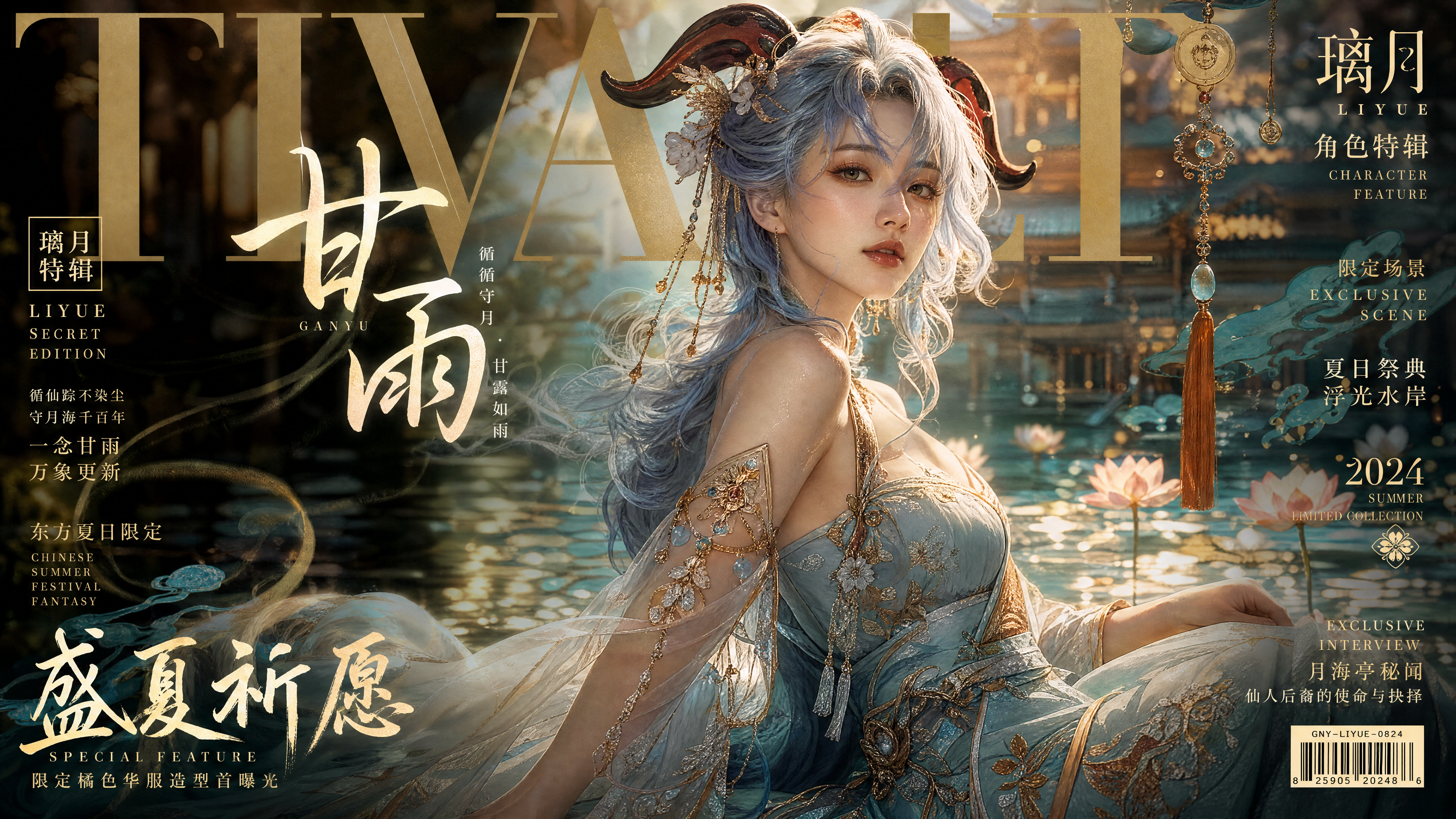 Based on [Ganyu], design a **highly recognizable, visually striking limited-edition character co…