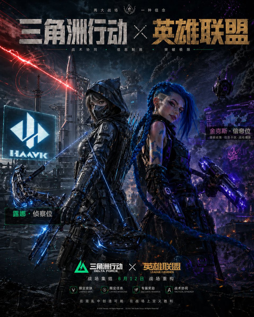 League of Legends female poster cyber neon night scene