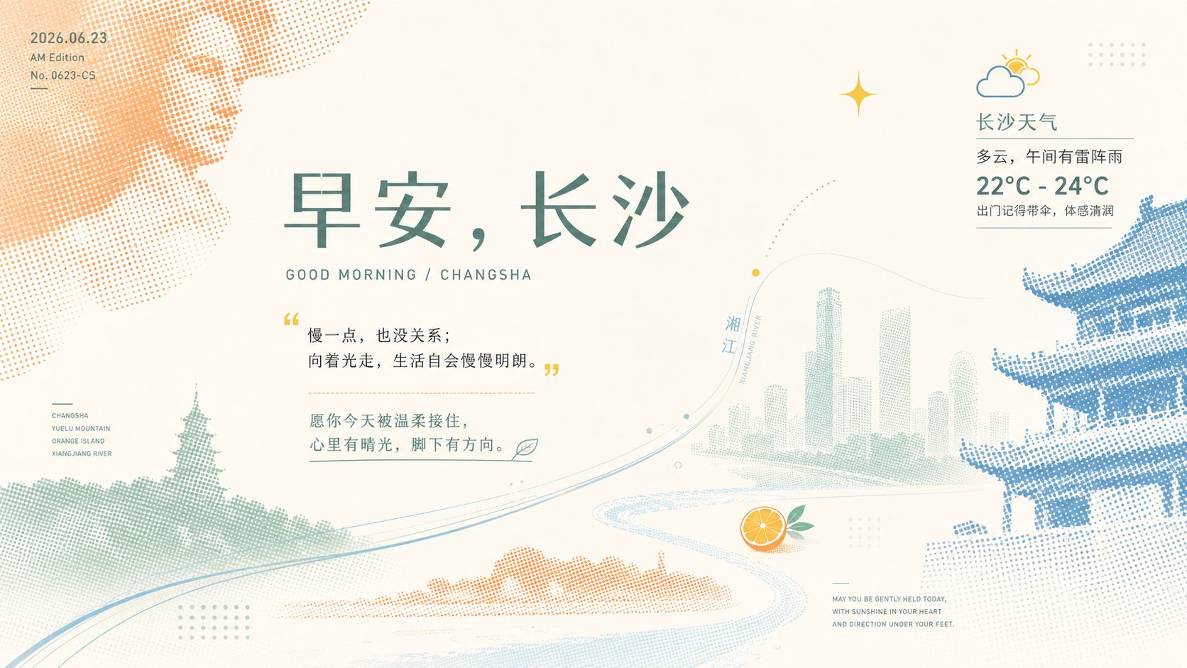 Clear, Healing Good Morning Greeting Design with Singapore Elements