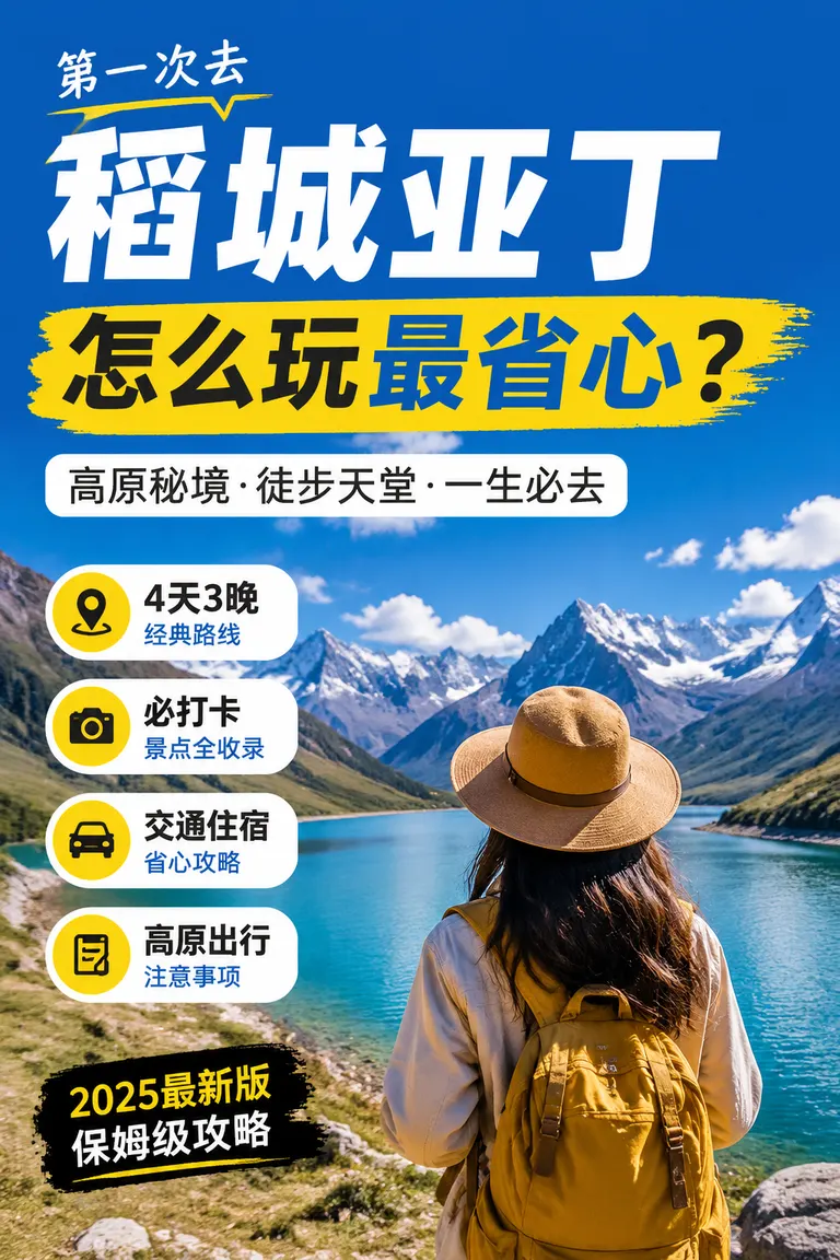 Xiaohongshu Cover Visual Director · Viral Title Cover Travel Route Guide Cover