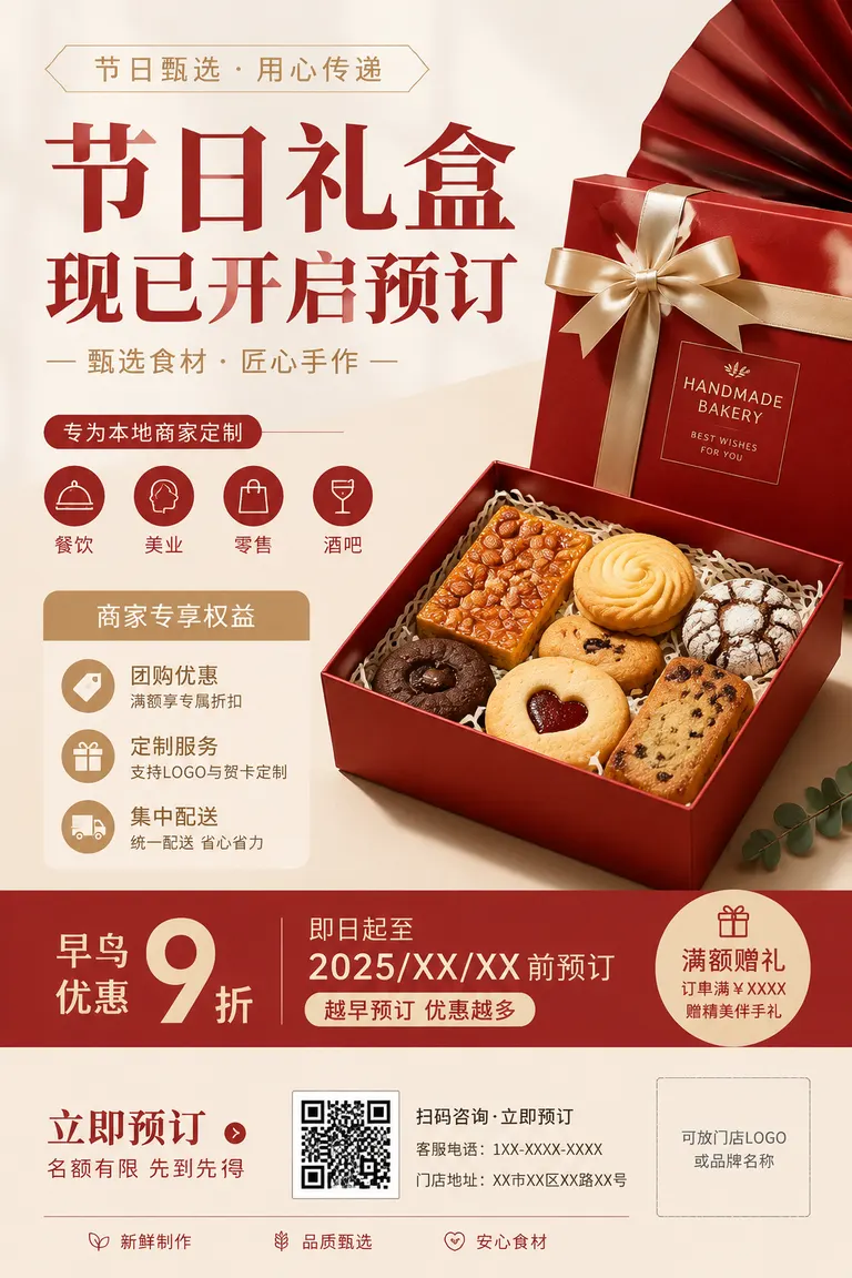 Store marketing asset pack visual director · New product promotion Bakery holiday gift box pre-order
