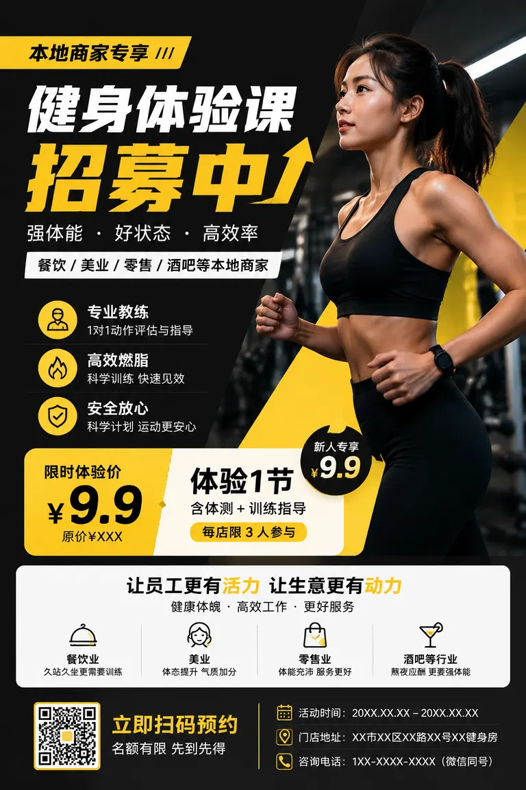 Store Marketing Asset Pack Visual Director · New Product Promotion Gym Trial Class Recruitment