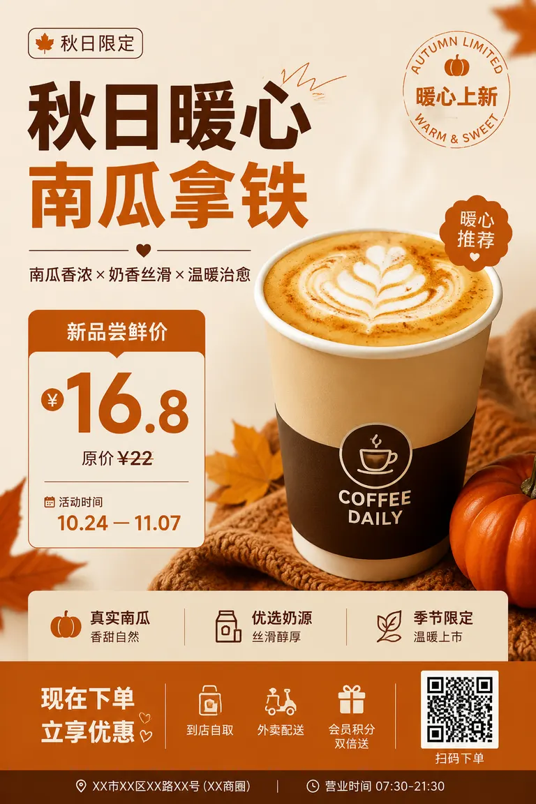 Store Marketing Asset Pack Visual Director · Holiday Activity Coffee Shop New Latte Event