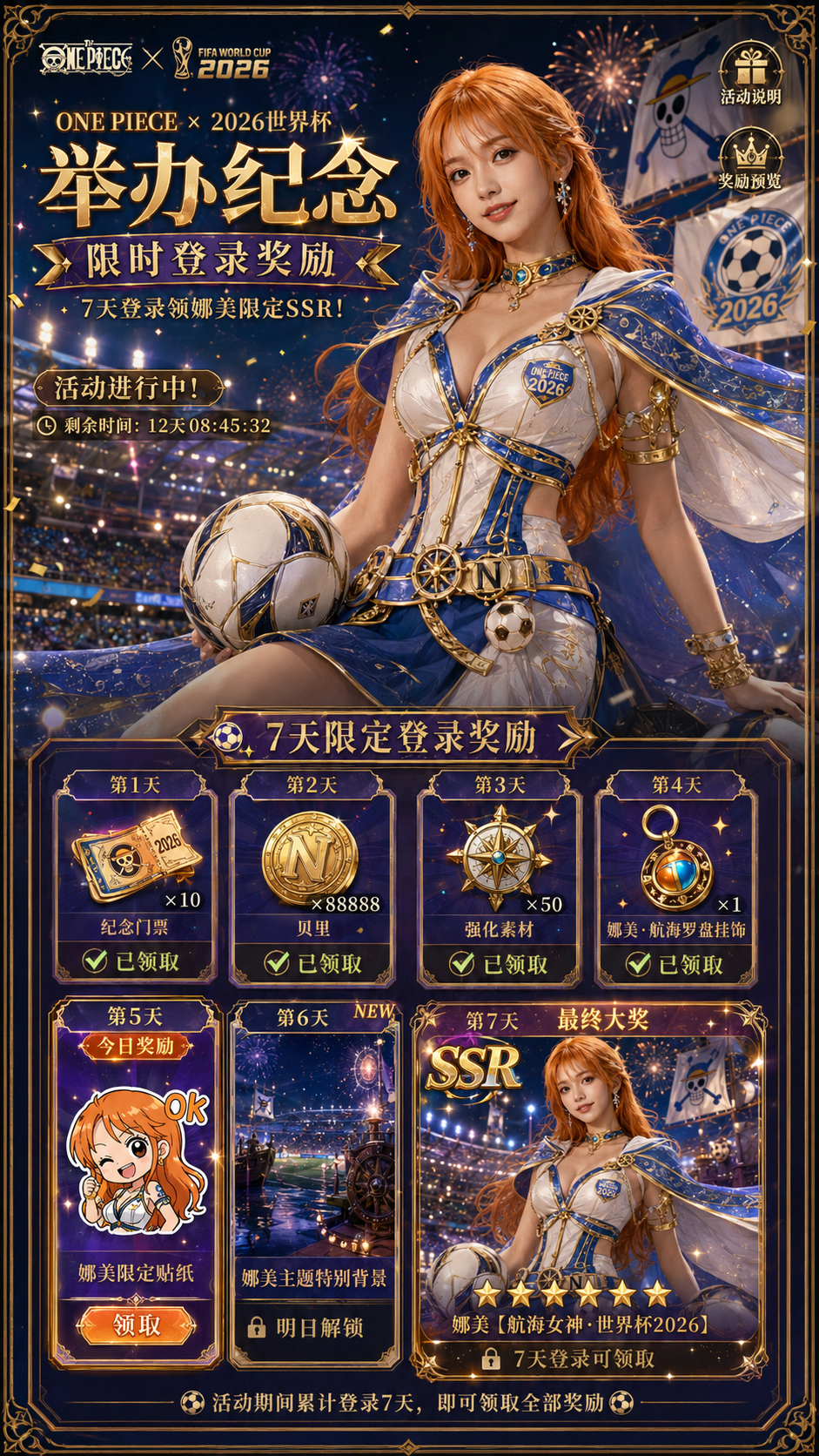 Limited-time login bonus game UI