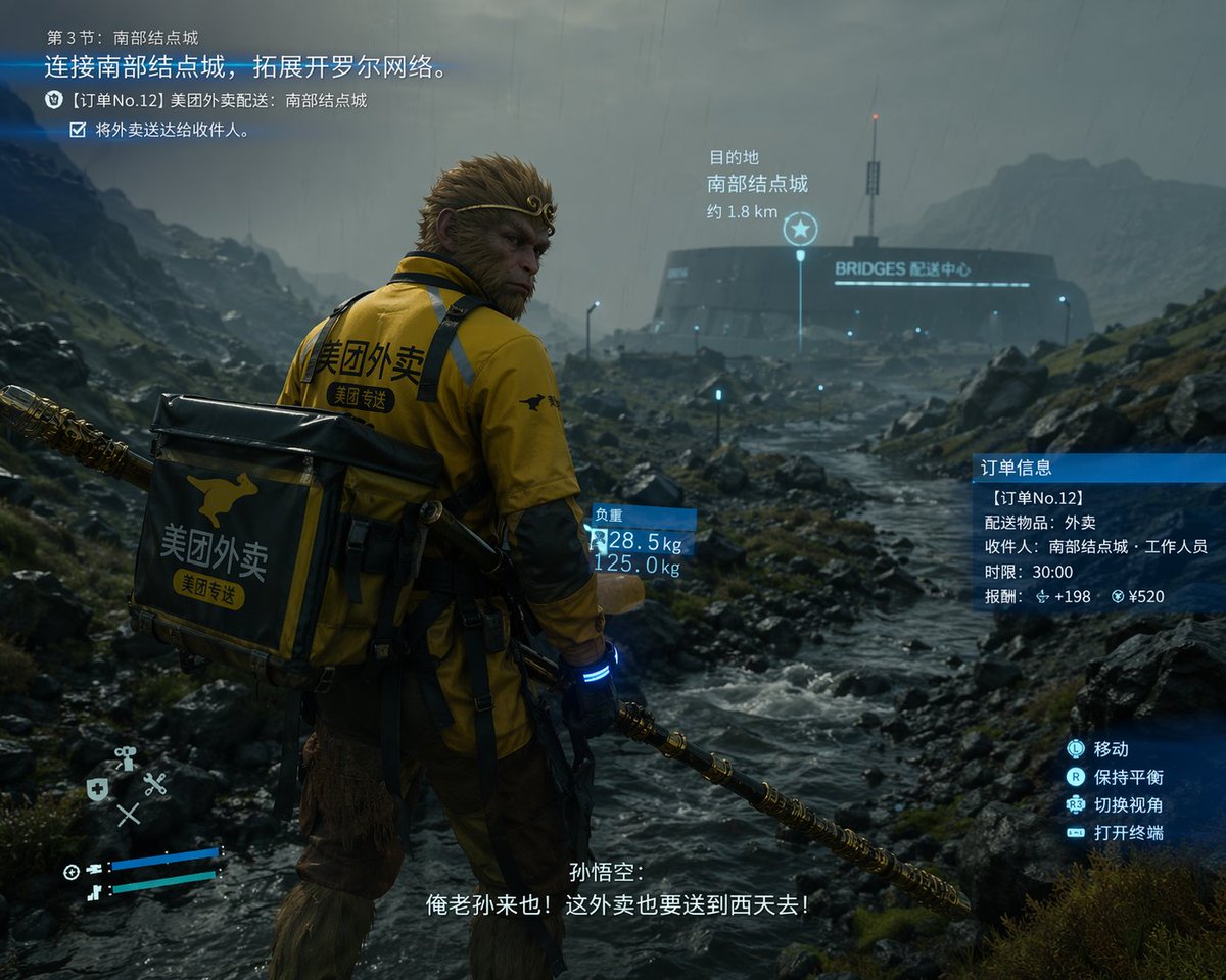 Character cinematic 3D rain future