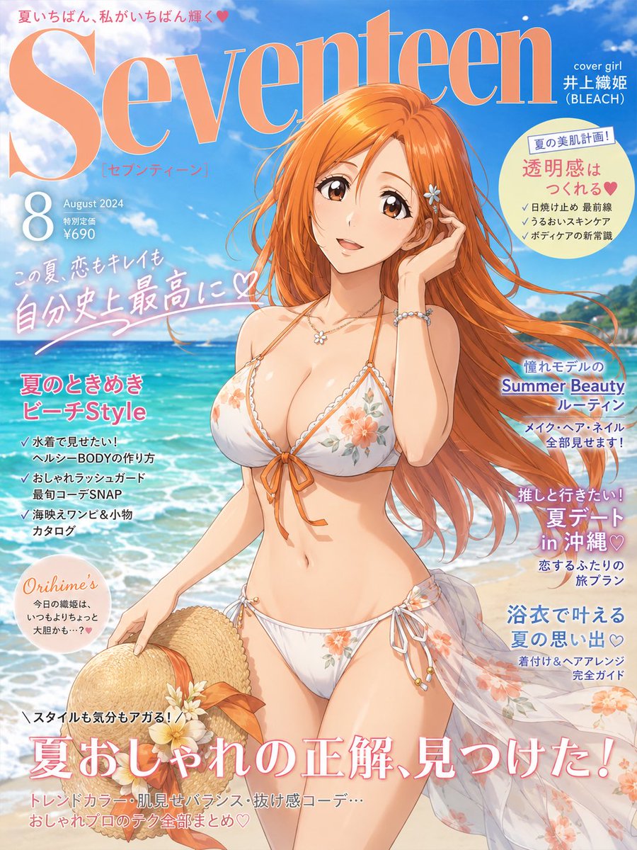 Bleach manga fashion magazine style