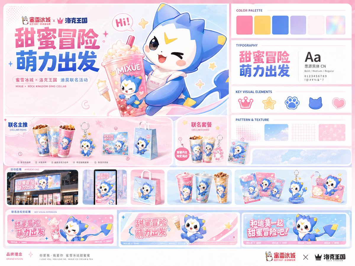 Character brand 3D snow cute